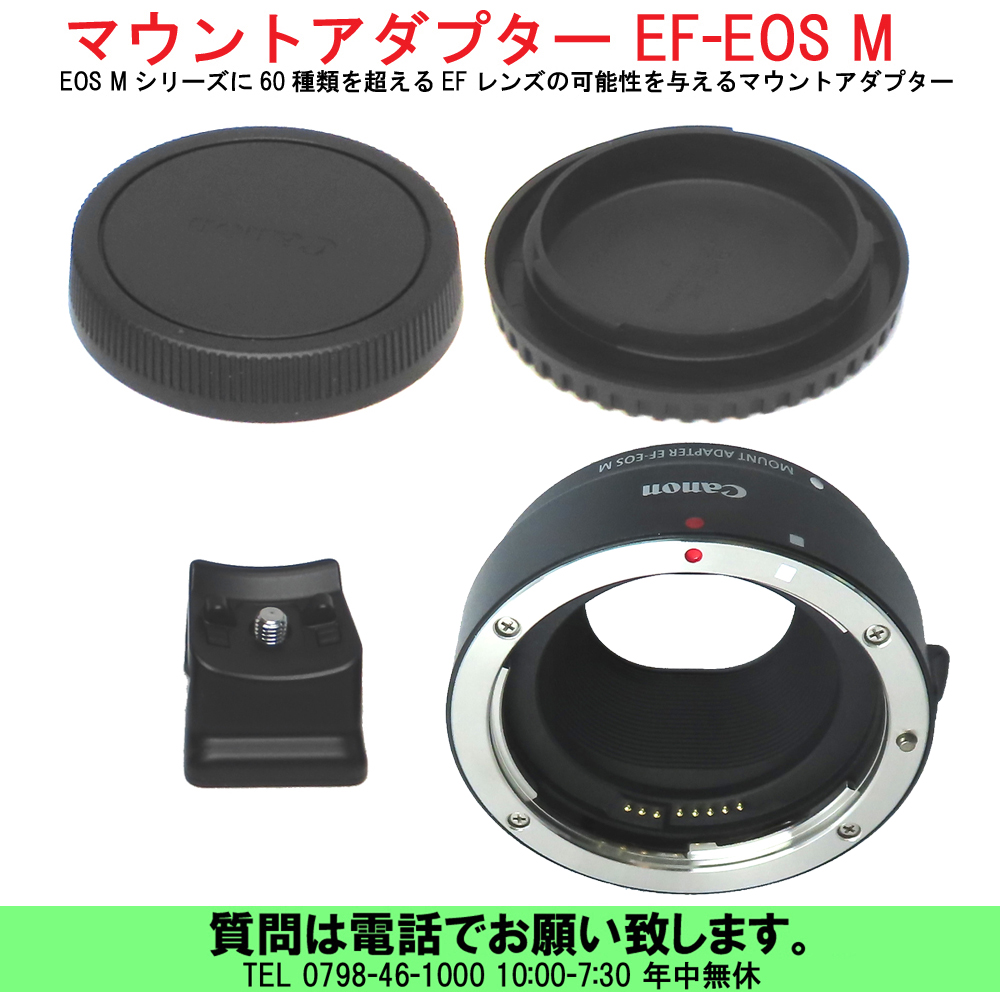 Canon EOS M3 ブラック 標準レンズ・EFマウントアダプターセット