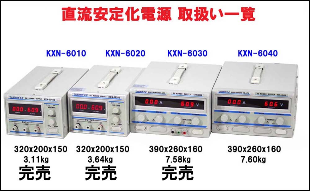 人気安い[uas]直流安定化電源 KXN-6040 パワーサプライ スイッチング電源 入力電圧100V 出力電圧 DC 0～60V 出力電流0～40A 変圧器トランス 新品100 スイッチング電源